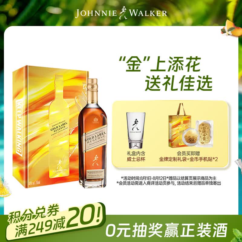 尊尼获加金方金牌礼盒 苏格兰调和威士忌 洋酒 750ml