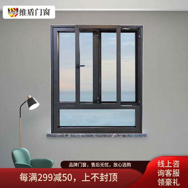维盾(weidun 维盾py80漂移窗断桥铝门窗定制平移內倒侧滑隔音平开