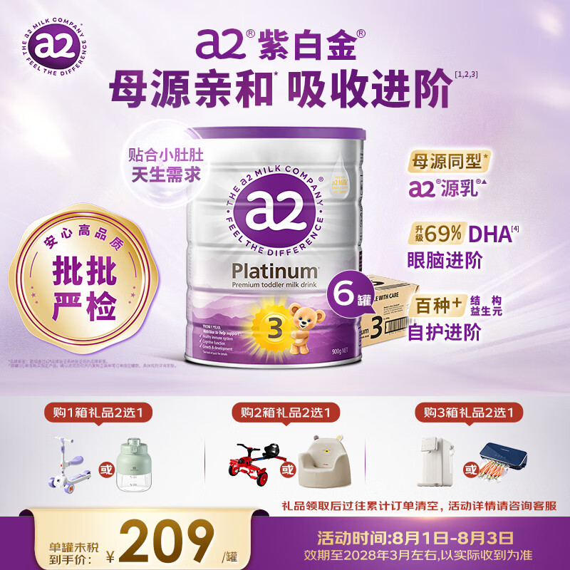 a2奶粉紫白金澳版幼儿配方奶粉3段900g*6罐新西兰草饲+批批严检
