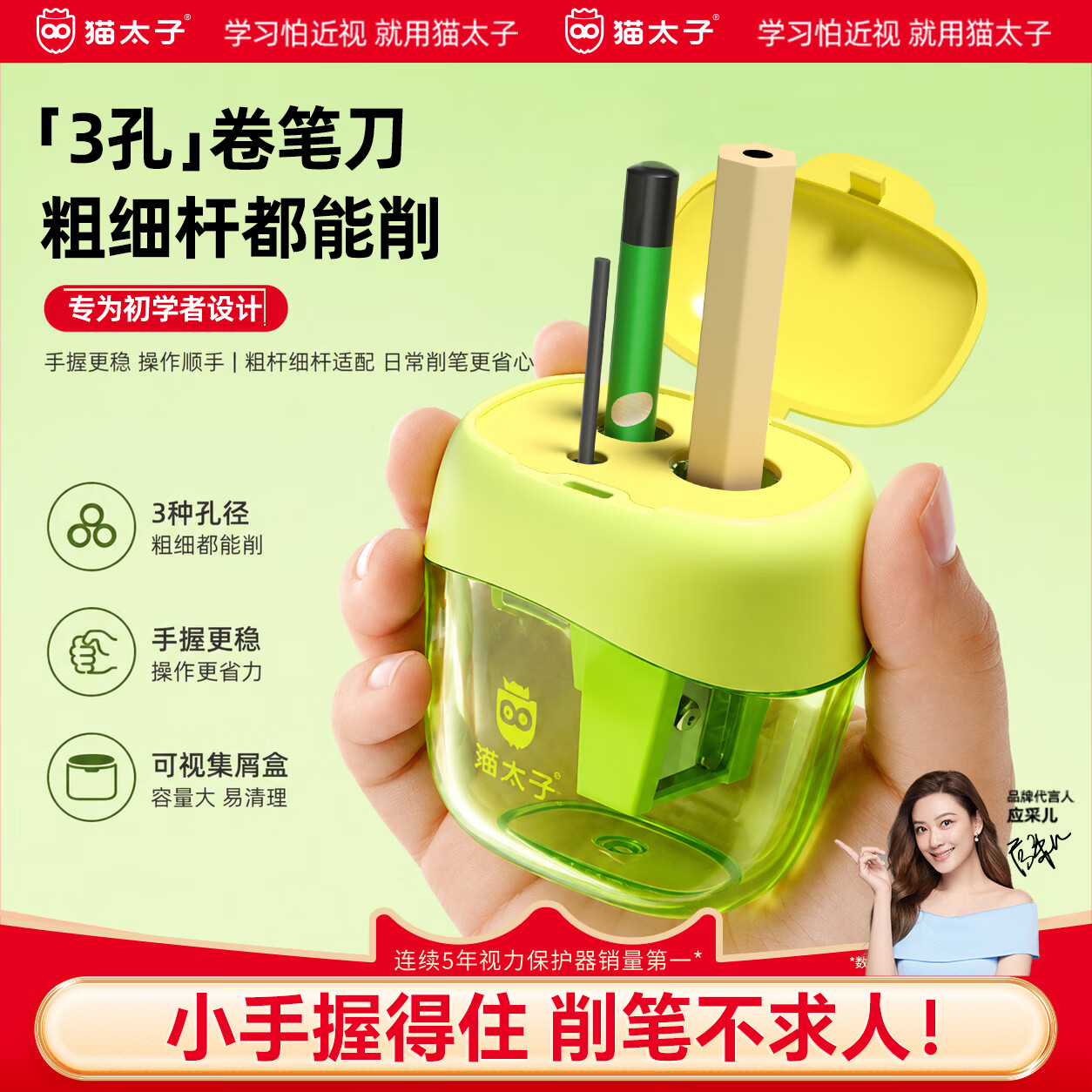 猫太子学生三孔密封门卷笔刀大口径转笔刀铅芯研磨器粗杆三角削笔刀考试儿童生日毕业礼物男女孩 绿