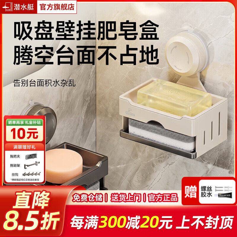潜水艇（Submarine）肥皂盒带盖沥水香皂盒神器太空铝大号壁挂皂罩盒架简约双层香皂盒 1个-【枪灰基础款】带沥水架（无痕贴）