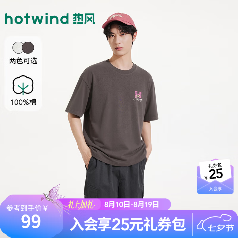 热风（Hotwind）商场同款男士短袖T恤2026年夏季新款趣味印花柔软棉宽松通勤t恤 02棕色 S