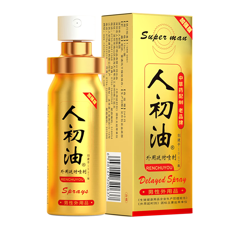 人初油延時(shí)噴霧男用延遲噴劑印度神油持久濕巾硬久環(huán)廷時(shí)液不麻可口延長(cháng)男士成人情趣時(shí)間保健性用品 金裝加強版