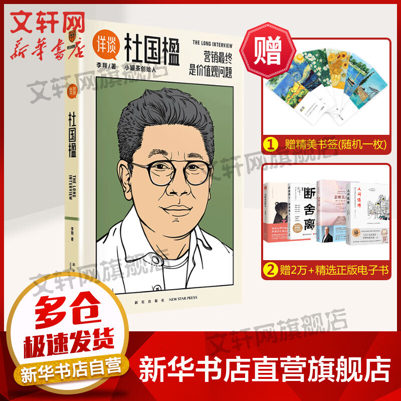 杜国楹 图书
