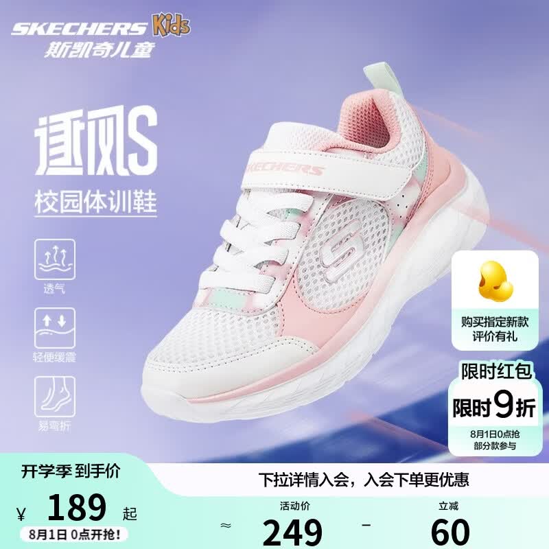 Skechers斯凯奇逐风体训鞋百搭舒适儿童时尚运动鞋休闲鞋303978L