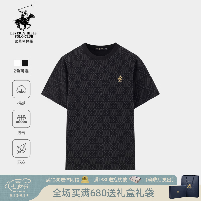 比华利保罗【清凉透气】2026七夕礼赠男士圆领亚麻印花短袖T恤休闲通勤上衣 99黑色 XL 京东折扣/优惠券