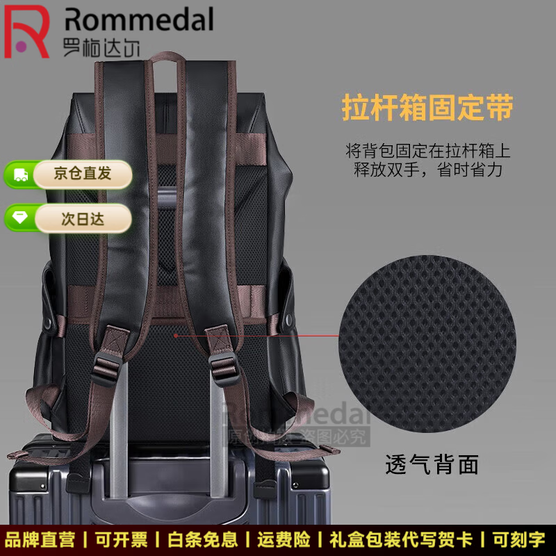 罗梅达尔(Rommedal)优质牛皮商务双肩包男士时尚大容量背包男新款旅行书包休闲双肩包 黑色【升级充电款】京仓次日达高44*宽30*厚18CM