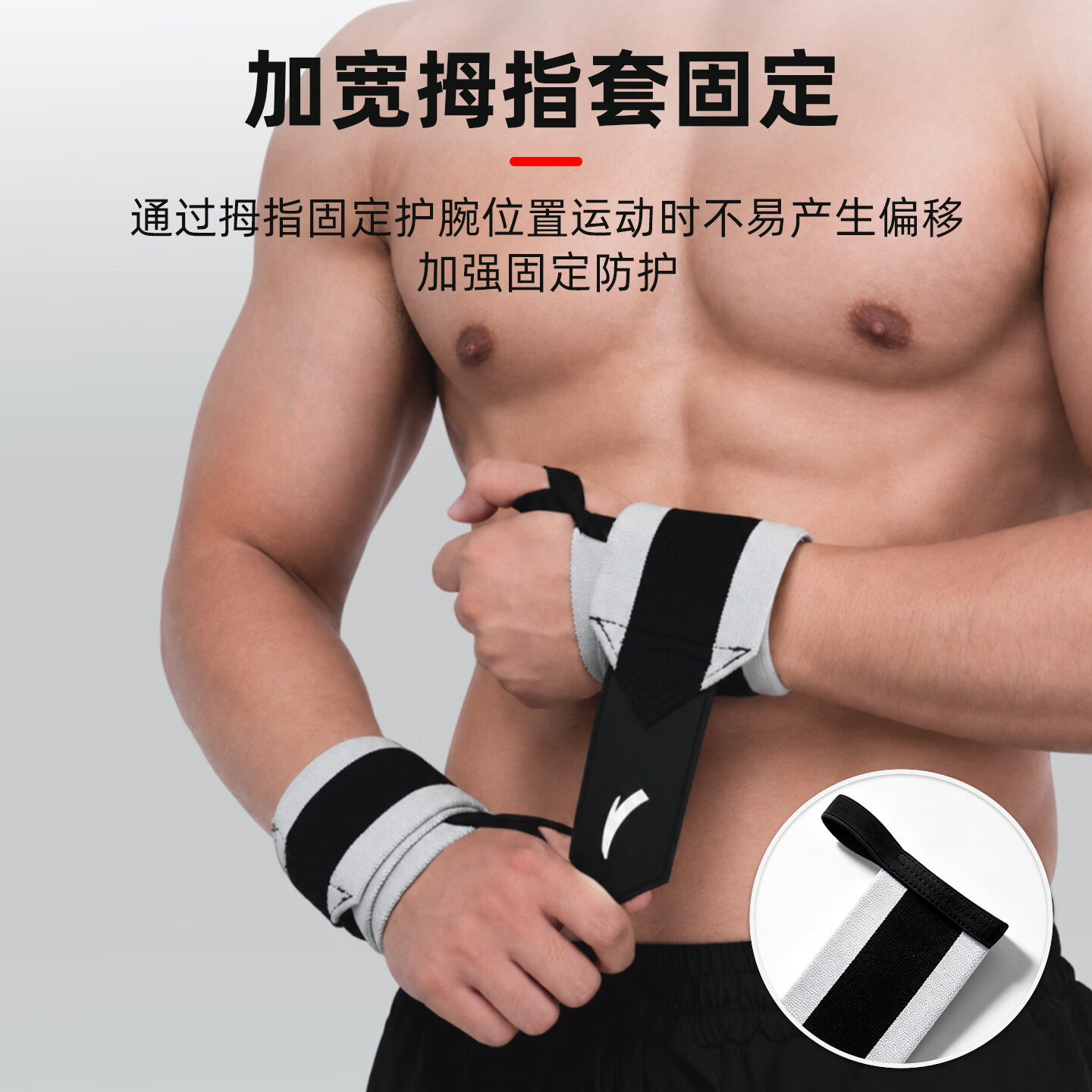 安踏专用运动健身训练举重卧推健身护腕加压绑带防扭伤腱鞘护具男士 【材质偏软/舒适高度】长56cm基础款/红色【双支装】