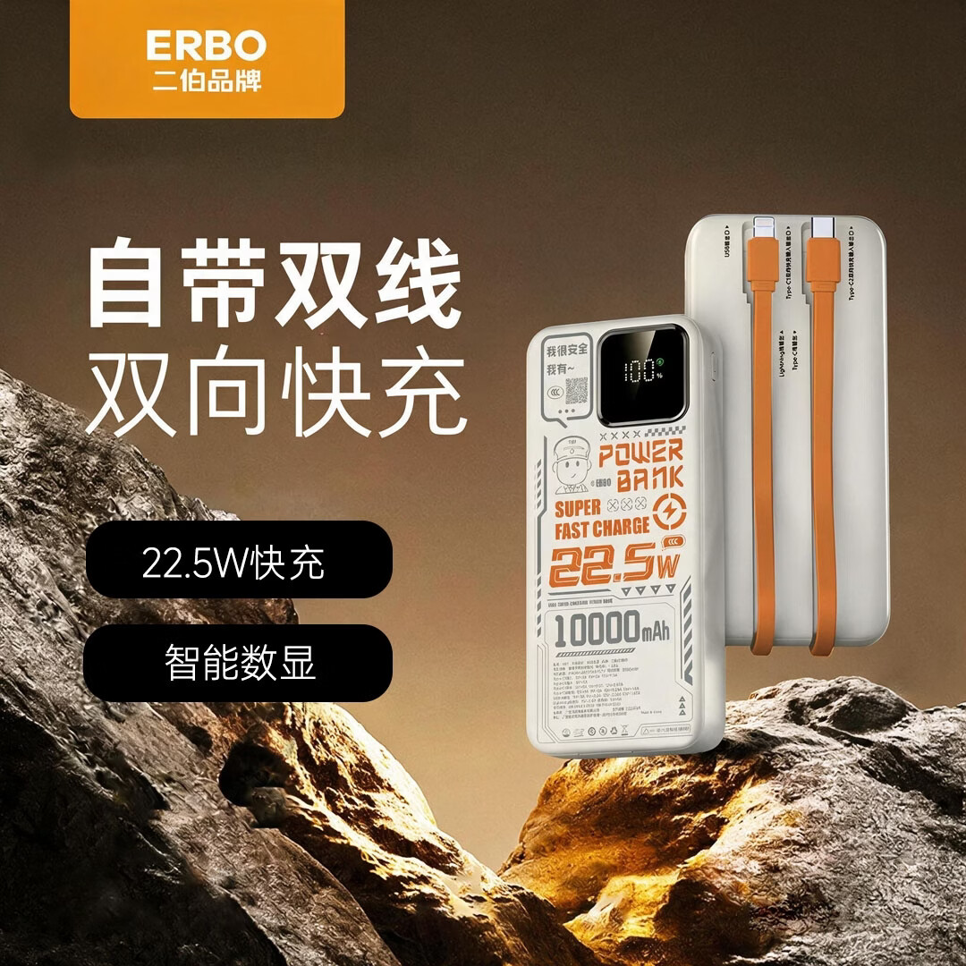 二伯【3C认证/ 可上飞机】50000毫安超级快充自带线大容量充电宝小巧便携移动电源20000毫安苹果安卓用 2万7毫安(可登高铁飞机+苹果安卓双线+手挂绳)