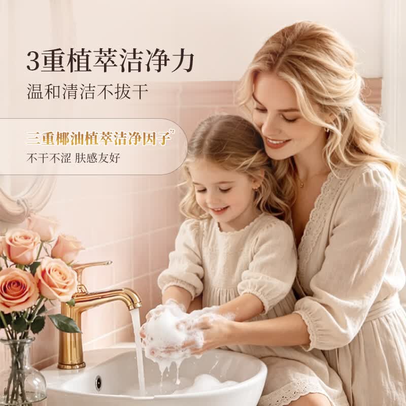 蔬果园玫瑰香氛泡沫洗手液 【3重清洁】乌木玫瑰280ml*3瓶