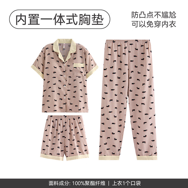 芬腾带胸垫睡衣女士夏季新款短袖短裤长裤三件套夏天可外穿家居服 FJ27922234焦糖奶咖 L 建议110-125斤