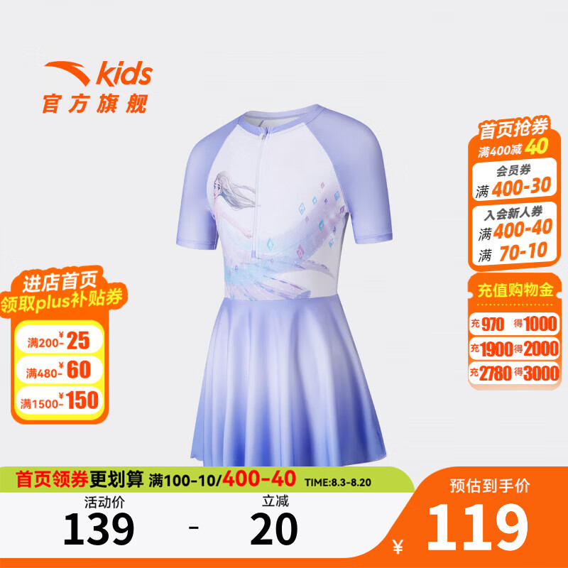 安踏儿童连体泳衣女大童冰雪奇缘2026夏季新品短袖短裙套装3826232451 紫色 -1 110