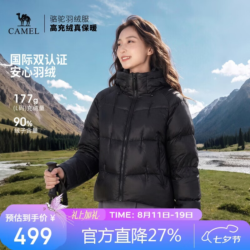 骆驼（CAMEL）[迪丽热巴同款旅行家STAR]户外保暖羽绒服女士短款面包服 7007