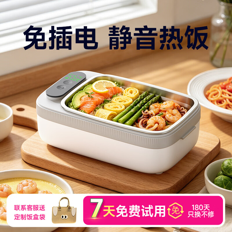 GBTW充电无线加热饭盒不插电免注水大容量304内胆保温户外上班学生便携自热消毒电热饭盒 1L 白色【14000续航+巴氏消毒+速热保温】 京东折扣/优惠券