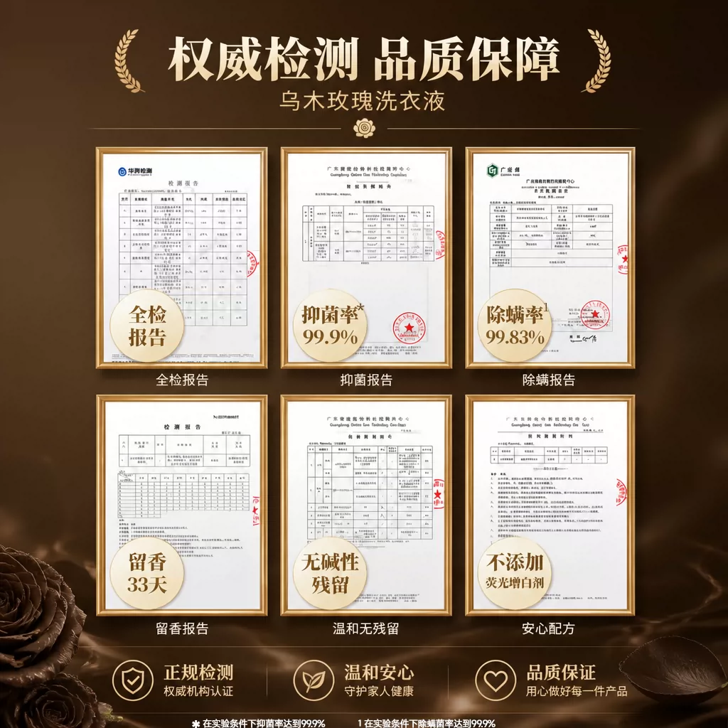 金苏4斤大容量乌木玫瑰香氛洗衣液家用除螨持久留香72H护手去污渍黄渍 4斤装*1桶【高级自然木香 拒绝廉价感】
