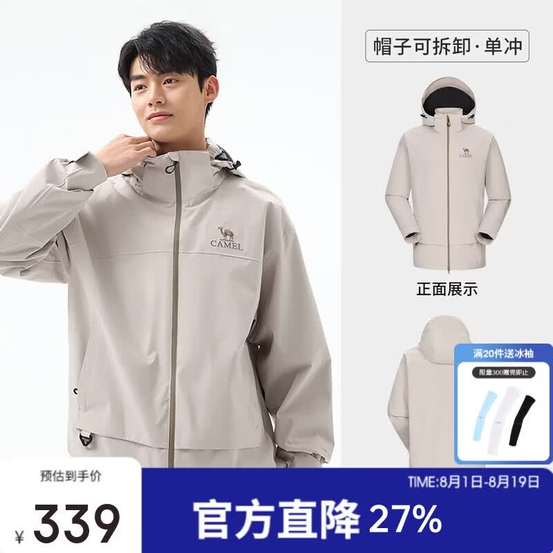 骆驼（CAMEL）女装短款三防冲锋衣外套女小个子春秋防水休闲夹克登山服外套