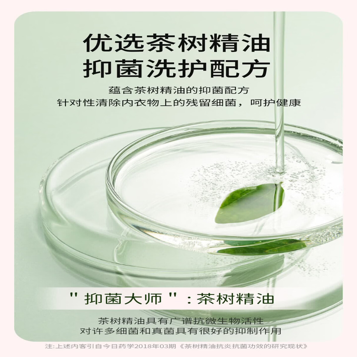 医儿乐（ERLEI）孕妇母婴儿童专用内衣内裤专用温和除螨抑菌去血渍洗衣液内衣皂液 内衣抑菌清洁液 300ml