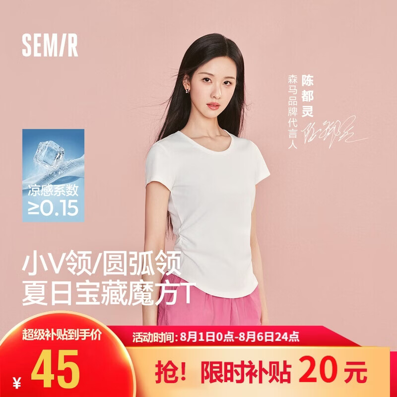 森马（Semir）短袖t恤女短款修身圆领内搭26夏凉感收腰V领上衣辣妹109326100003