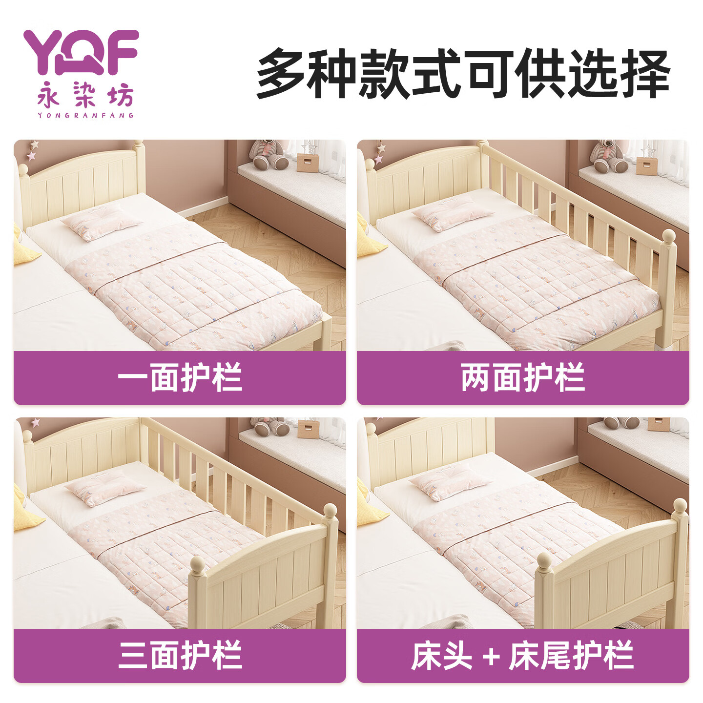 永染坊无缝拼接实木儿童拼接床可升降婴儿拼接床带护栏加宽延边可定制 三面护栏+3cm床垫【床腿16档37-52可调】 180x50cm