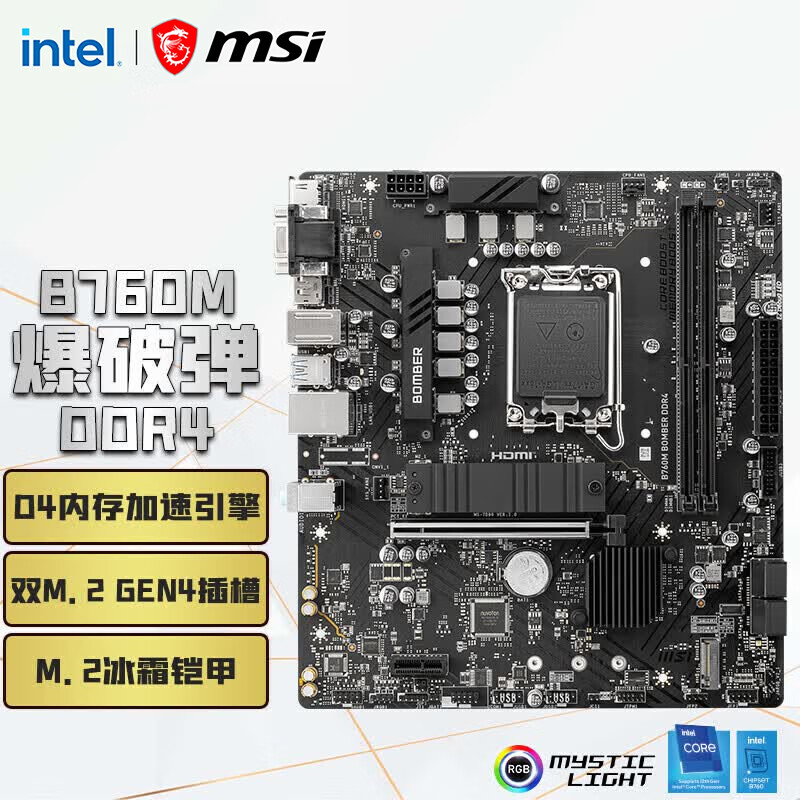 微星 B760M MORTAR WIFI 图 2