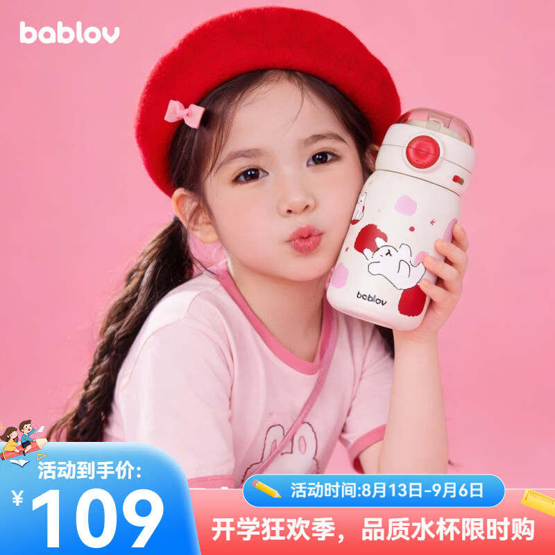 BABLOV吸管杯儿童水杯学饮杯奶瓶3-15岁直饮牛奶杯学生保温杯 萌萌狗+杯套 570ml