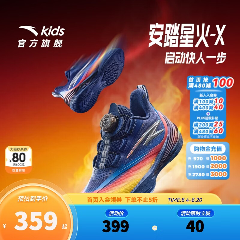 安踏儿童篮球鞋男小童星火-X2026夏季新品网面旋钮扣运动鞋312639950 信号蓝/金菊黄/千禧红-4 30