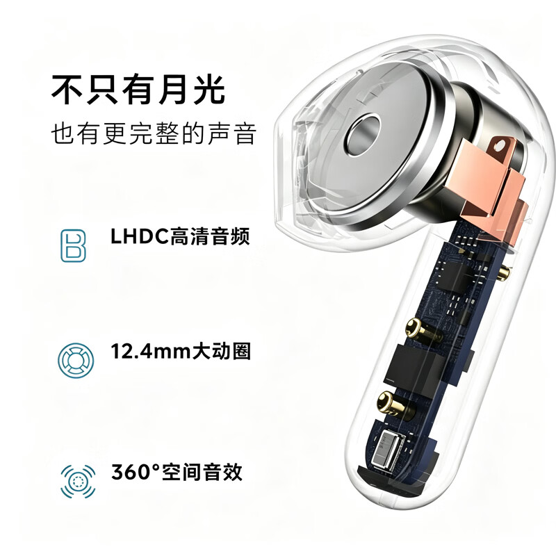 魅蓝lifeme 弦月半入耳主动降噪蓝牙耳机 真无线 HiFi 降噪耳机 LHDC 无损 超长续航 低延迟游戏耳机