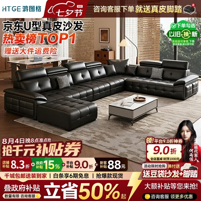 鸿图格劳伦斯沙发客厅2026新款大户型轻奢U型客厅沙发真皮沙发  3.7米多人位【U型小六件套】【重型松木可视框架】 尊享版【接触面超厚3.2mm优质头层真皮】天然水洗乳胶