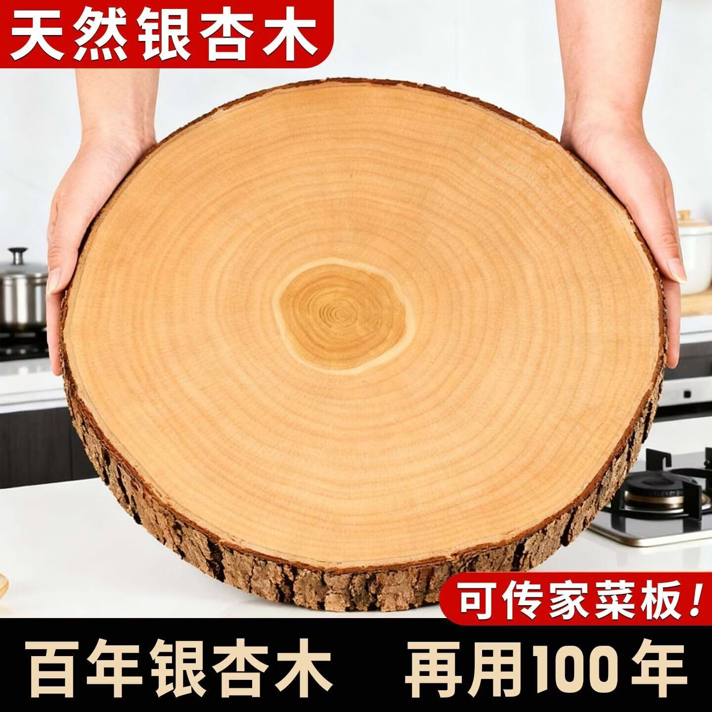正宗银杏木砧板白果树实木切菜板抗菌防霉商家用占粘刀整案板菜墩 【精品银杏原木】39x6cm