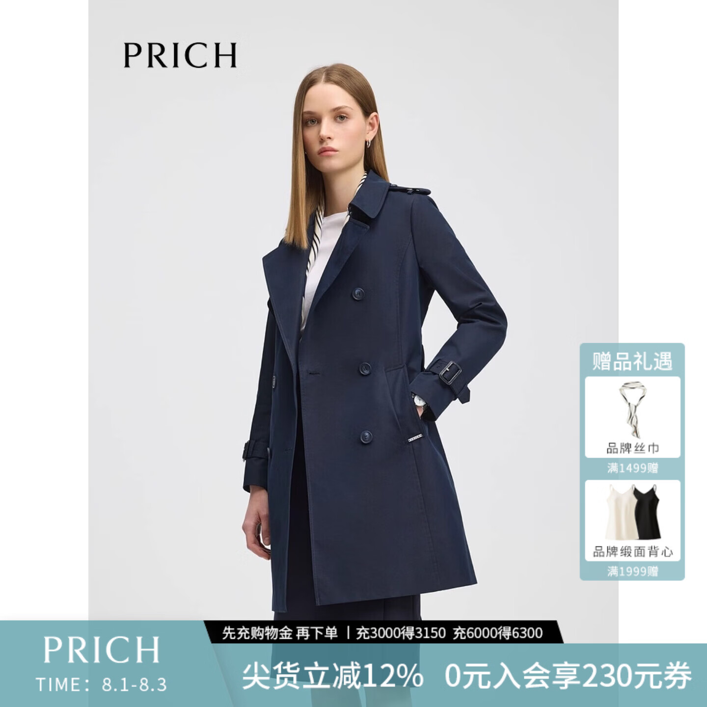 PRICH复古双排扣风衣春夏款斜纹挺括通勤修身轻薄外套 59海军蓝 XS 155