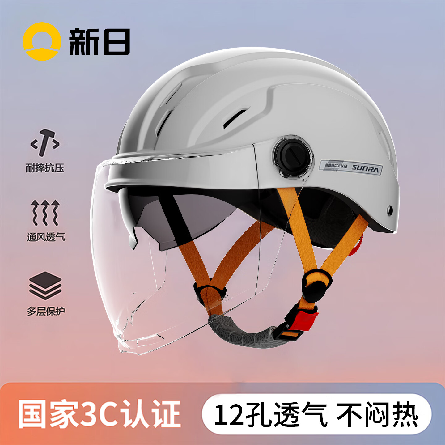 新日电动车头盔3c认证电瓶车头盔摩托车头盔电动车夏季防晒透气骑行安全半盔 远山灰【配高清长镜】_防晒内镜