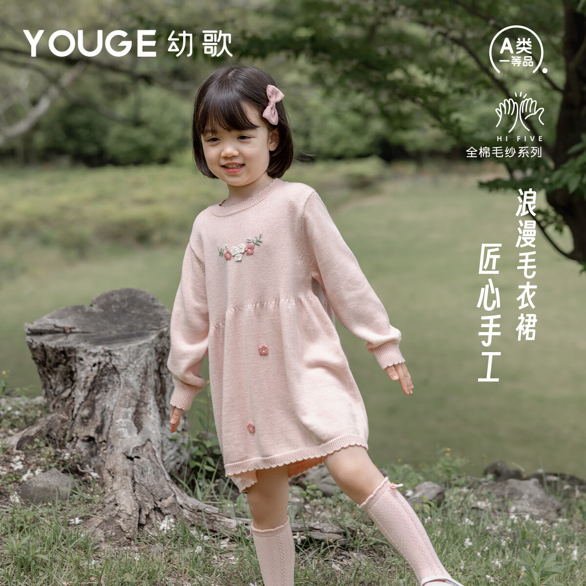 幼歌（YOUGE）儿童秋季浪漫手工钩花裙子女童宽松柔软透气甜美毛衣裙 烟灰粉 100 cm