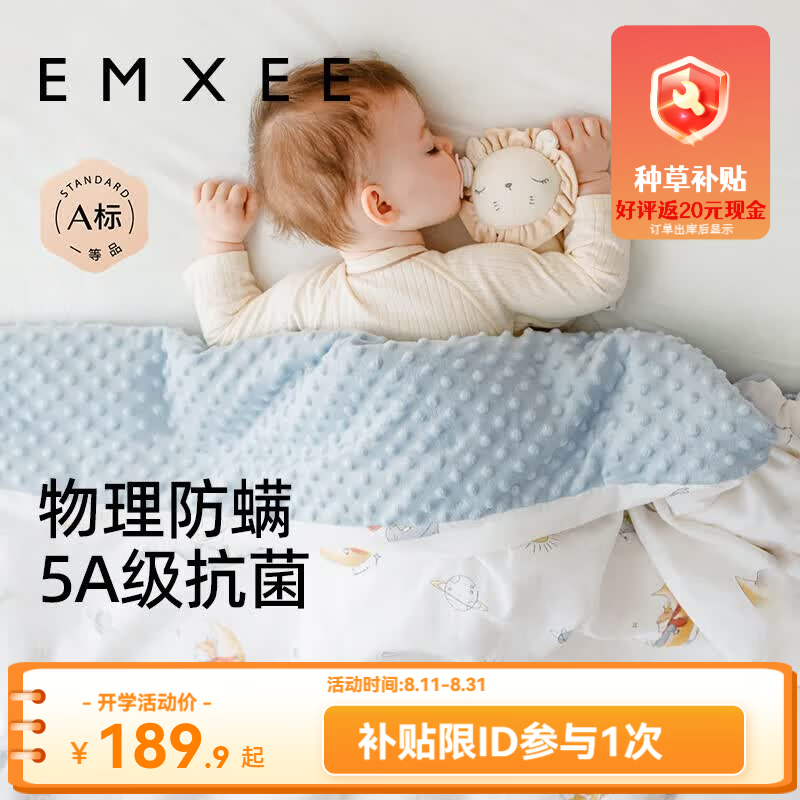 嫚熙婴儿豆豆毯四季款 82.9元 - 86线报