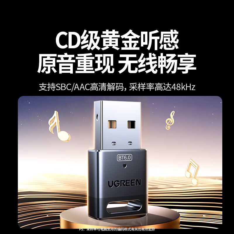 绿联 5.3/4蓝牙适配器USB发射器 蓝牙音频接收器 适用台式机笔记本连接手机无线蓝牙耳机音响鼠标 蓝牙6.0适配器【CD级音质】75073
