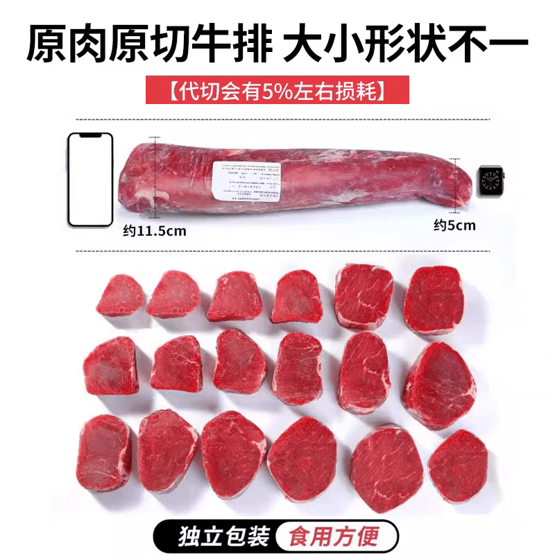 草饲原切上脑牛排澳洲进口技术厚切牛里脊眼肉西冷 【整条西冷】整条不切 4斤