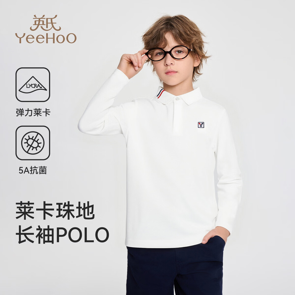 英氏（YEEHOO）儿童长袖T恤男童POLO衫长袖秋季抗菌亲肤棉透气男孩上衣中大童装 织带字母-白色 170
