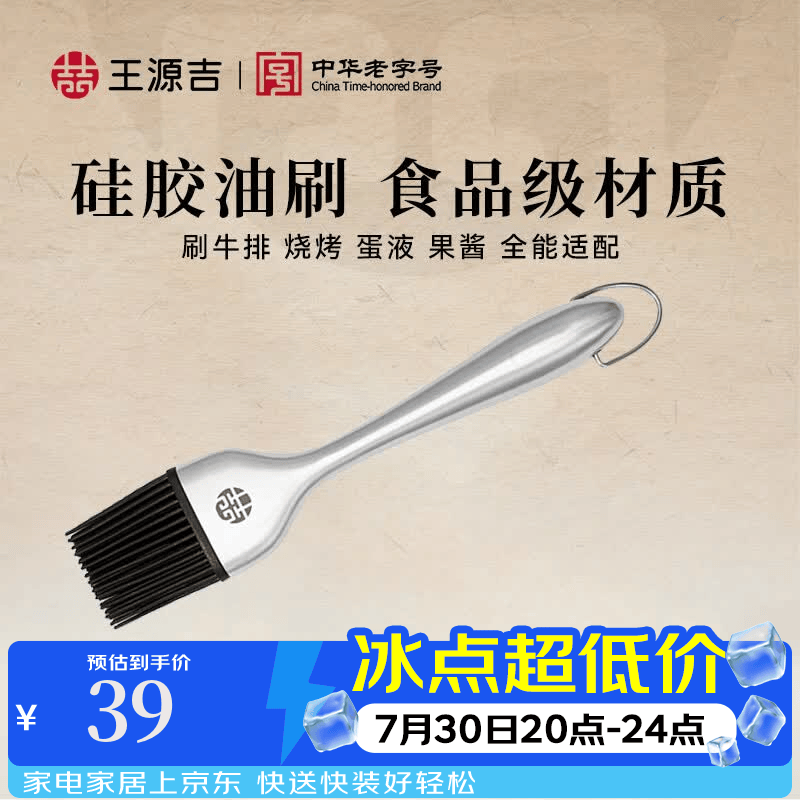 王源吉304不锈钢食品级硅胶油刷烧烤刷耐高温可拆卸刷头 不锈钢油刷子