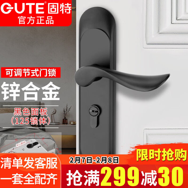 固特（GUTE）免改孔调节门锁室内卧室房门锁木门把手锁具 A哑黑色（125锁体+锁芯）