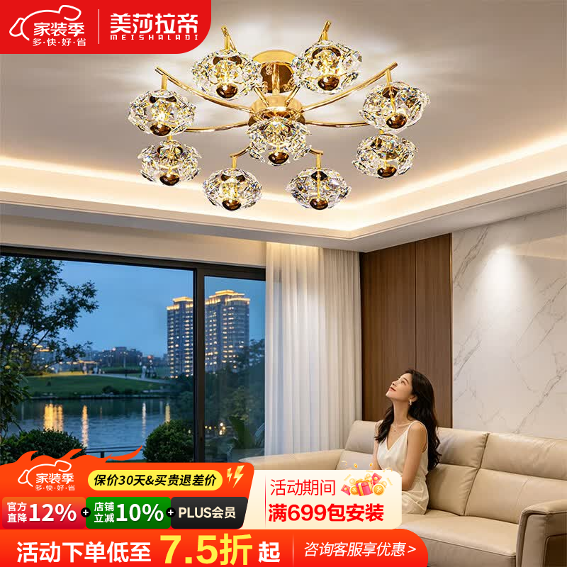 美莎拉帝现代轻奢客厅吸顶灯2026新款高端大气水晶灯高级感餐厅灯中山灯具 6头 【直径68CM】包安装