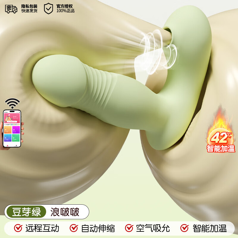 智能加热 穿戴式跳蛋 远程遥控 伸缩震动 浪啵啵-绿色 【外出穿戴】智能加热/伸缩吸吮