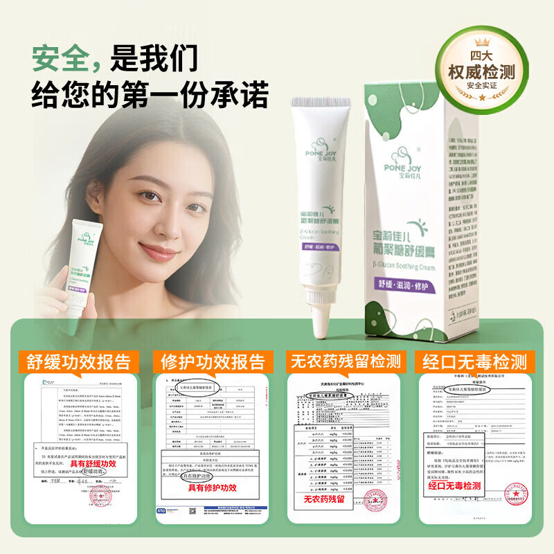 宝莉佳儿乳头膏妈妈缓解干裂准孕妇乳房干裂葡聚糖舒缓膏非羊脂膏 【体验装】1盒装 宝莉佳儿乳头膏官方品牌店直售