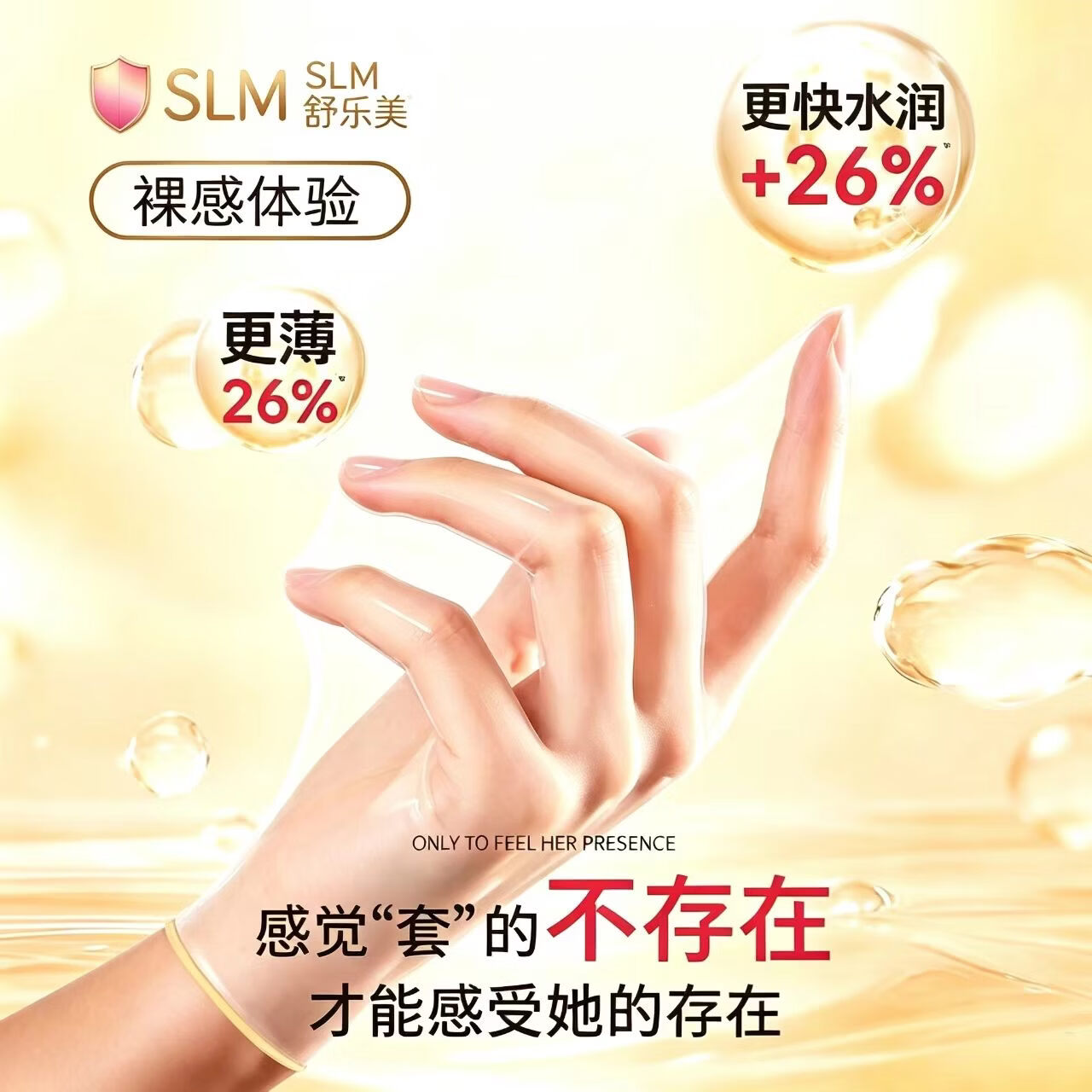 舒乐美49mm紧致小号超薄玻尿酸安全套男用贴合不易脱落水润透气计生套套 【共40只】49mm小号000超薄