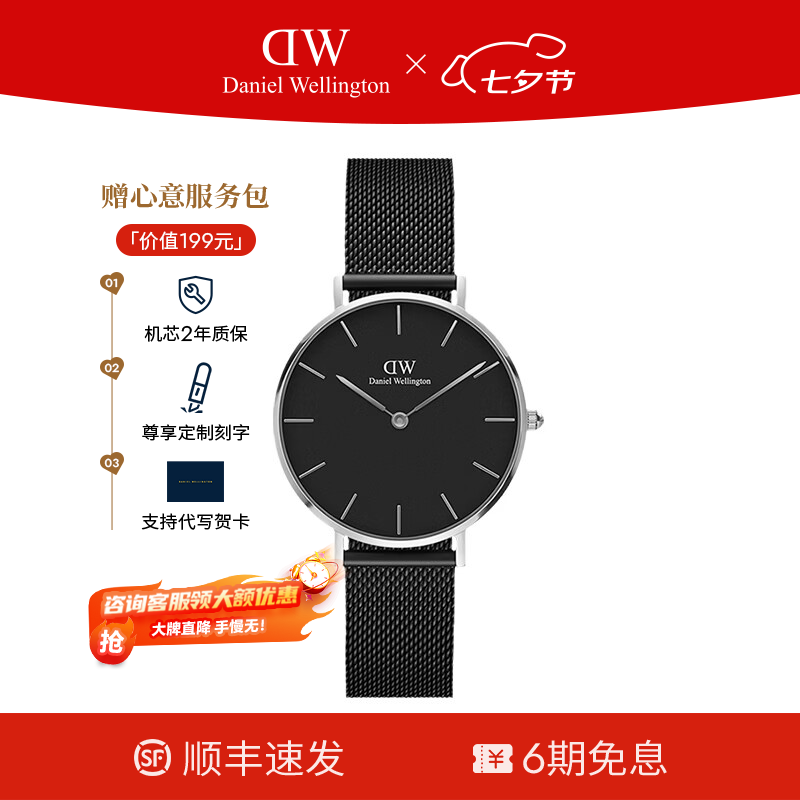丹尼尔惠灵顿(DanielWellington)DW简约时尚腕表石英男士女士情侣手表七夕生日礼物 女表 32MM DW202