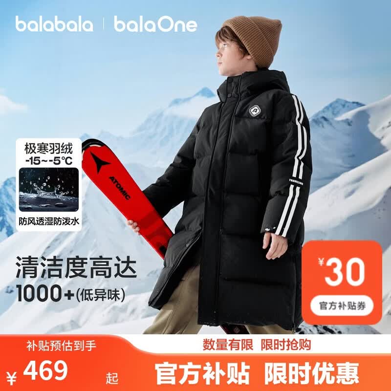 巴拉巴拉儿童羽绒服中长款冬加厚外套男女童2025连帽亲子装保暖防风防泼水