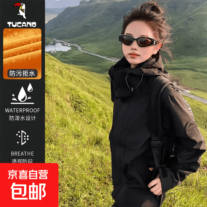啄木鸟户外情侣款三合一冲锋衣 仅49.99元 抗风防水 登山滑雪必备 啄木鸟户外情侣款三合一冲锋衣 仅49.99元 抗风防水 登山滑雪必备