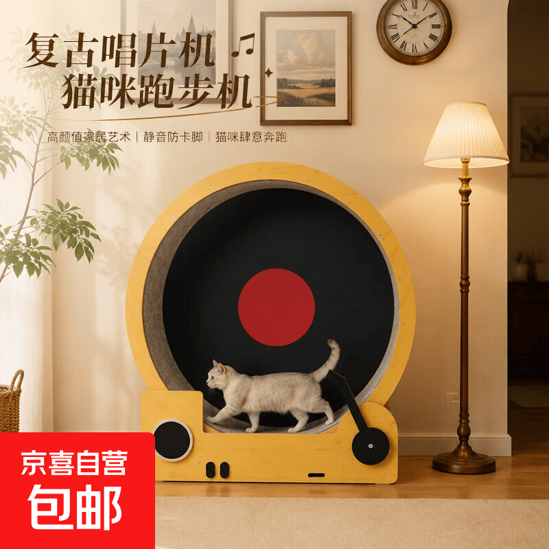 京喜超大高端静音滚轮原木色猫咪跑步机98cm 146.9元 - 86线报