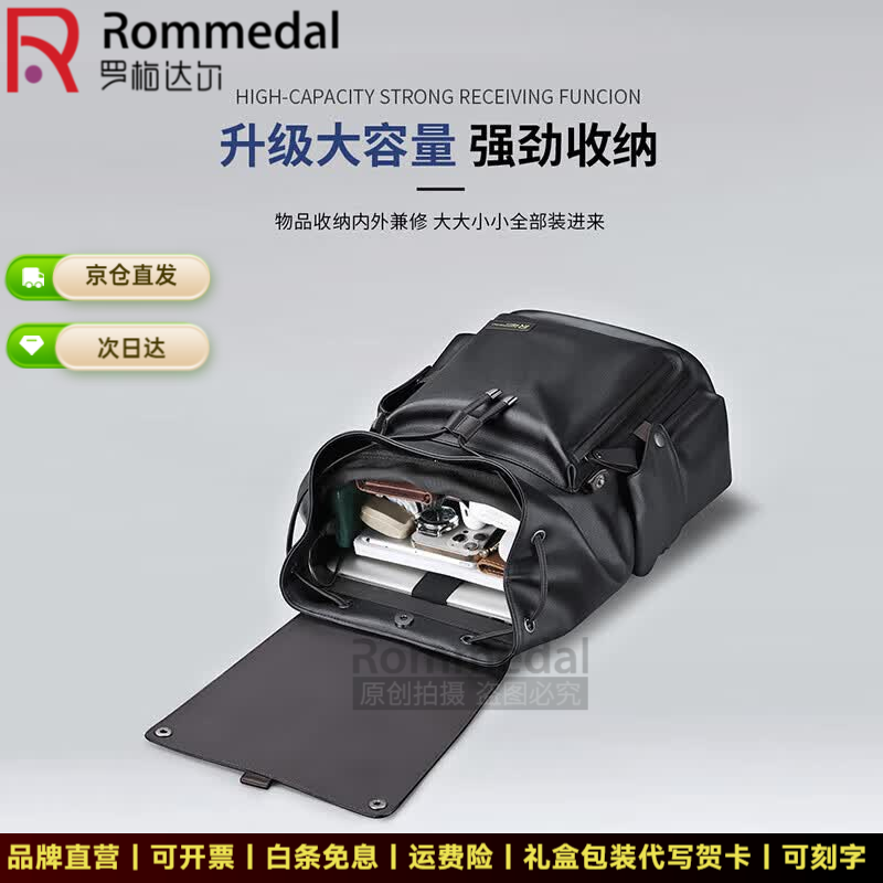 罗梅达尔(Rommedal)优质牛皮商务双肩包男士时尚大容量背包男新款旅行书包休闲双肩包 黑色【升级充电款】京仓次日达高44*宽30*厚18CM