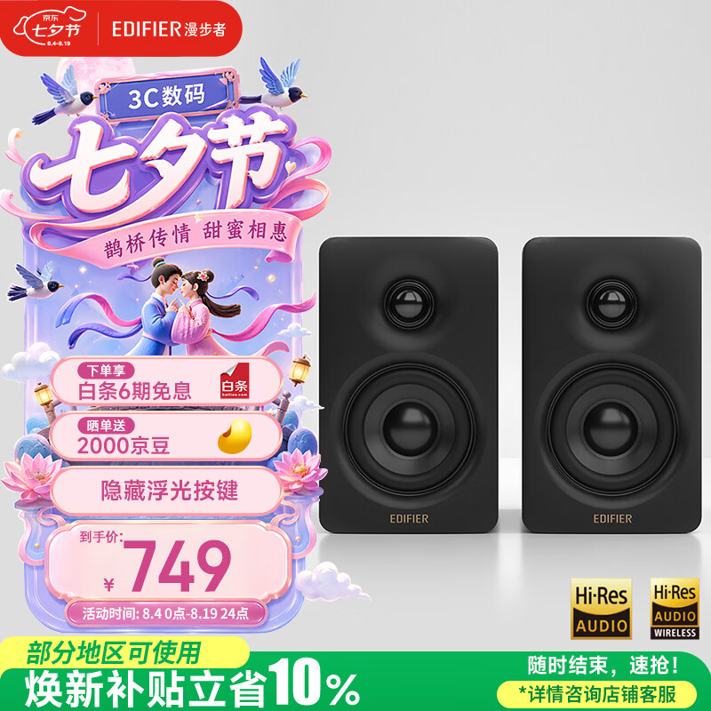 漫步者（EDIFIER）N300 有源桌面2.0监听音箱 高保真音响 大功率发烧级 双金标认证 缎面黑 七夕情人节礼物