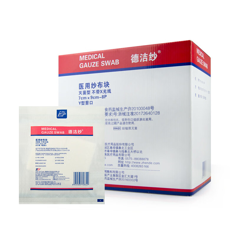 振德（ZHENDE）德洁纱Y型剪口无菌气切纱布块2片袋 Y型剪口7*9cm2片/袋*20袋