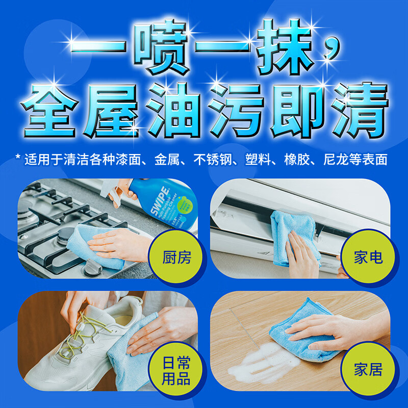 威宝蓝威宝多用途清洁泡泡青柚子味厨房重油污油烟机冰箱清洁剂 500g*2+500g补充装*2